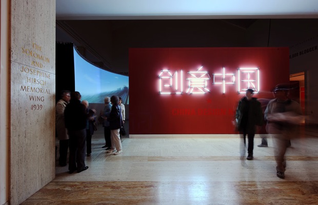 China Design Now